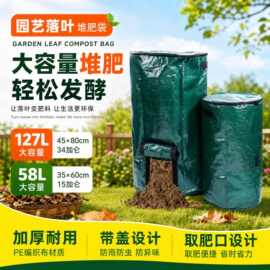 园艺带盖落叶堆肥袋   可发酵 园林园艺树叶袋 大容量收纳 堆肥袋