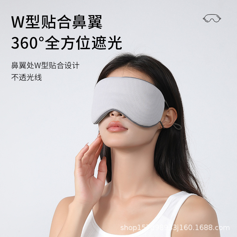 睡眠アイマスクアマゾンクロスボーダー直供氷糸温涼両用遮光アイマスク男女アイマスク現物卸売り|undefined