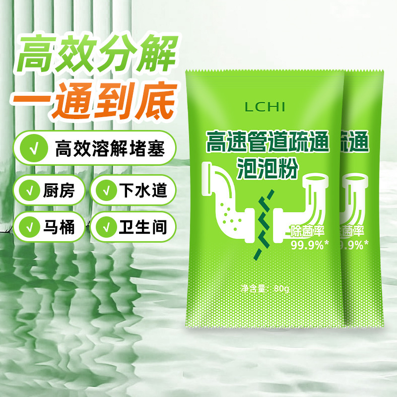 パイプ浚渫剤は下水道、トイレ、トイレの詰まりを強力に溶解し、キッチンの消臭加工品、活性酸素バブルパウダー|undefined