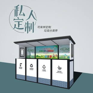 Garbage Sorting Trash Can Sanitation Manufacturer Sorting Room Rack Trash Can Sorting Outdoor Large Pavilion Trash Can