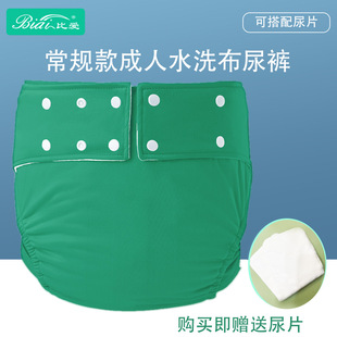 Cross-border Washing Diaper for the Elderly Anti-side Leakage Adult Diaper Diaper Diaper to Quit Diaper Paralysis Portable Diaper