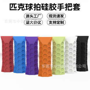 Cross-border New Peak Rack Grip Silicone Case Rack Grip Sweat Belt Non-slip Portable Universal Silicone