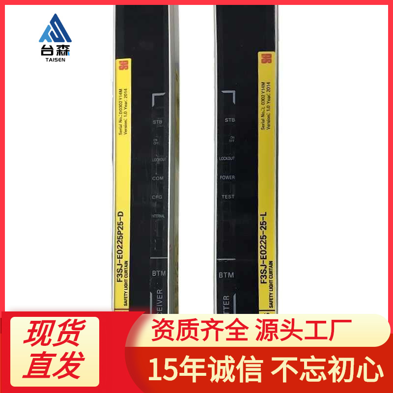 欧姆龙安全光栅 F3SJ-E0865P25 -E0865N25 0945P25 1025P25 1105