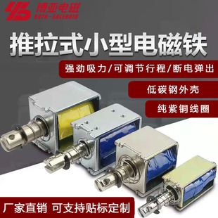 Push-pull electromagnet BYP-0420 miniature frame type electric control lock small DC square anti-rotation electromagnetic lock
