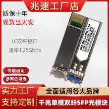 Դ�^���Sǧ��SFP��ģ�K��ģ�p�w���L1310nm LC�ӿ� ��ݔ���x20km