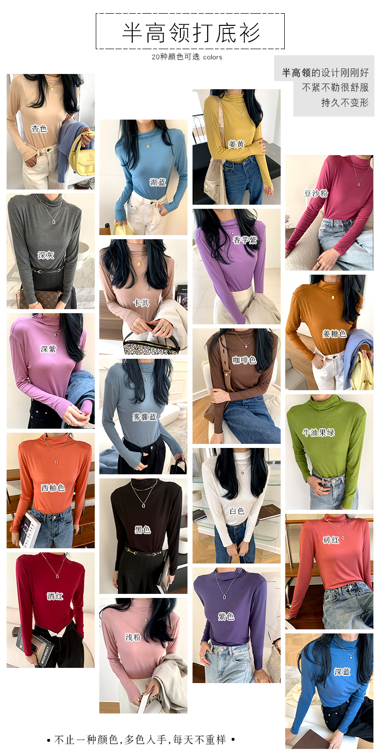 半高领打底衫颜色图_01