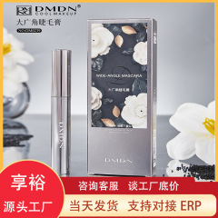 DMDN大广角睫毛膏显色不晕染不扁塌纤长卷翘浓郁持妆浓郁饱和