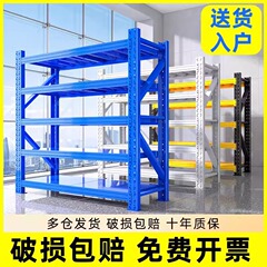 倉庫棚多層収納ラック商業倉庫ディスプレイラック家庭用収納室厚みのある5層棚防錆