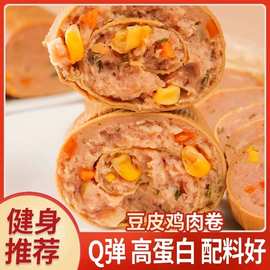 即食金丝豆皮鸡肉卷健身代餐主食鸡胸肉食品早餐解馋零食充饥速食