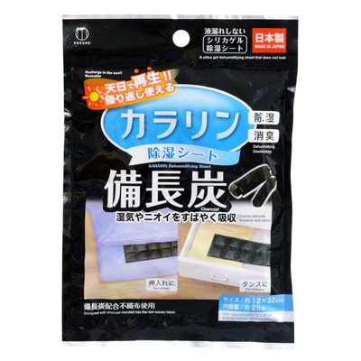 日本进口KOKUBO干燥剂 被子衣物除湿袋 抽屉衣柜防潮防霉吸湿剂|ms