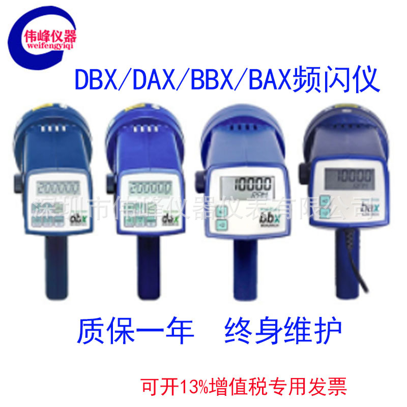 Monarch频闪观测仪 美国蒙那多Nova-Strobe BBX频闪仪手持式