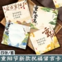 留言学校手写活动贺卡