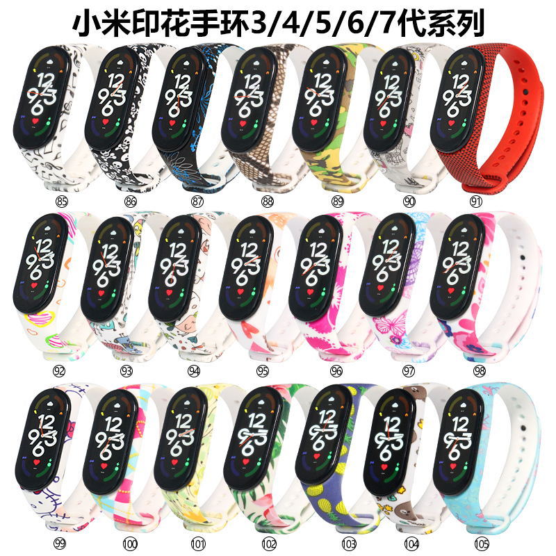 适用于小米手环34567表带小米手环5/6/7迷彩表带个性印花替换腕带