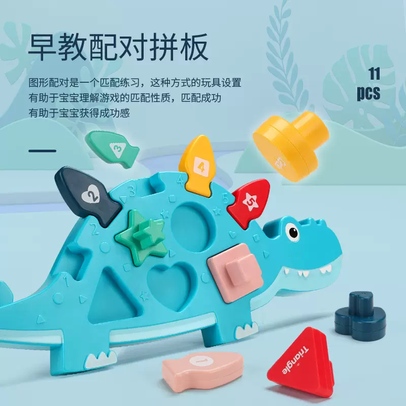 儿童恐龙配对认知早教专注力拼图  婴儿配对嵌板数字图形益智玩具