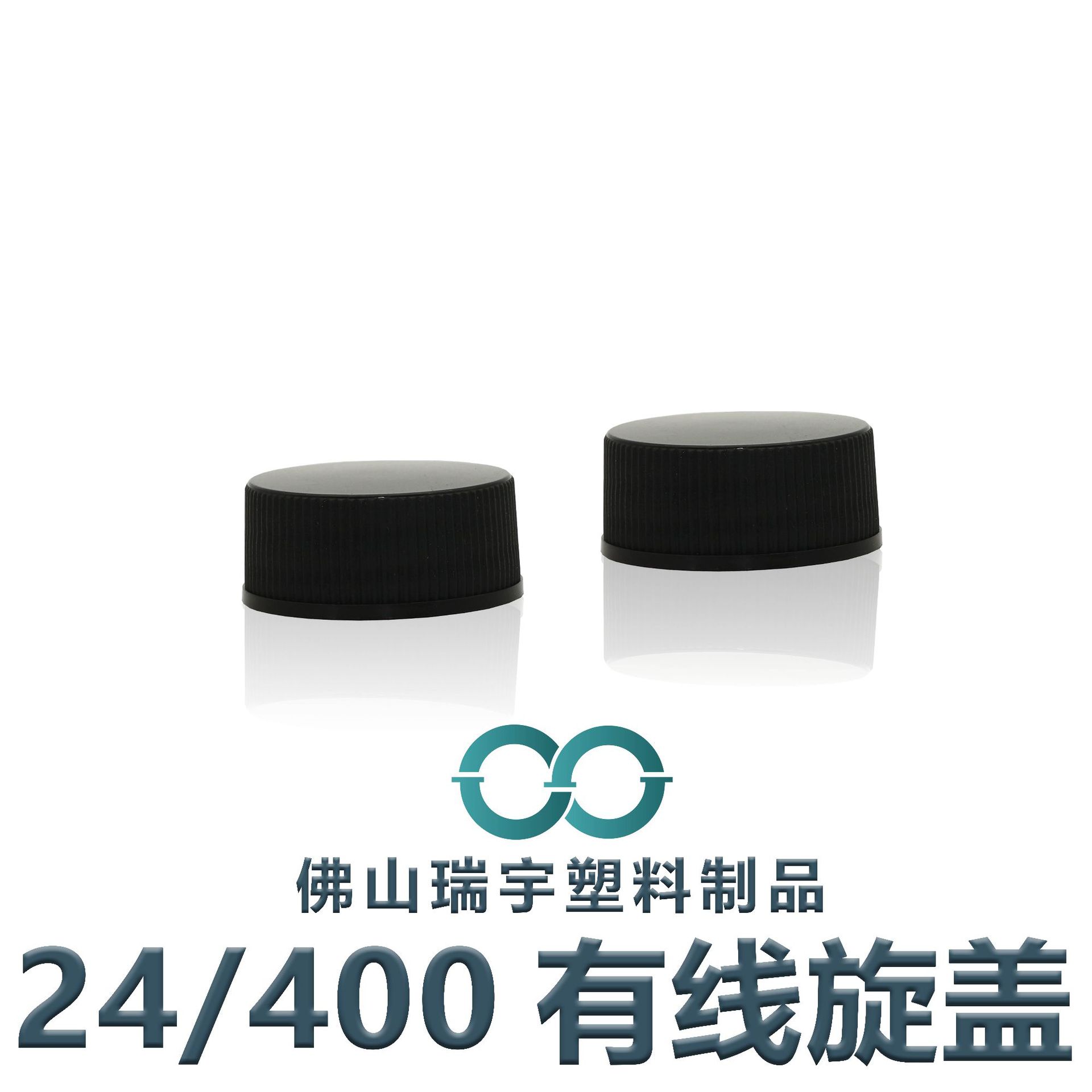 批发24牙口有线旋盖,PP塑料沐浴露乳液面霜化妆品盖