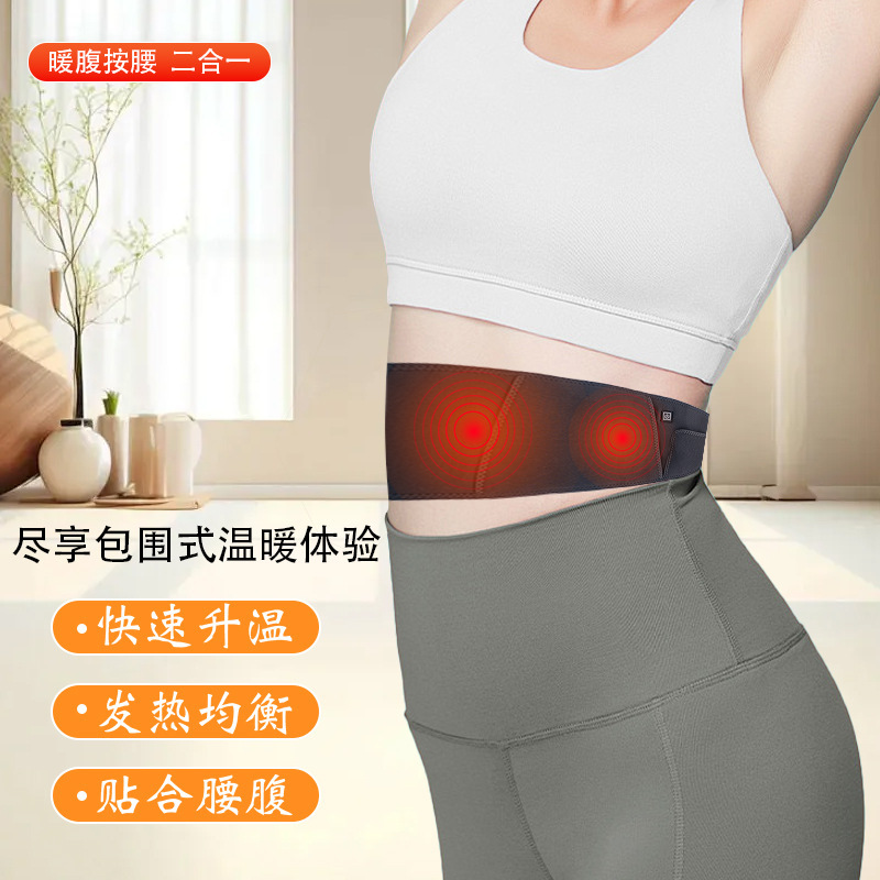 跨境电加热按摩腰带保暖热敷暖宫腰带红光理疗护腰发热腹部按摩器|undefined