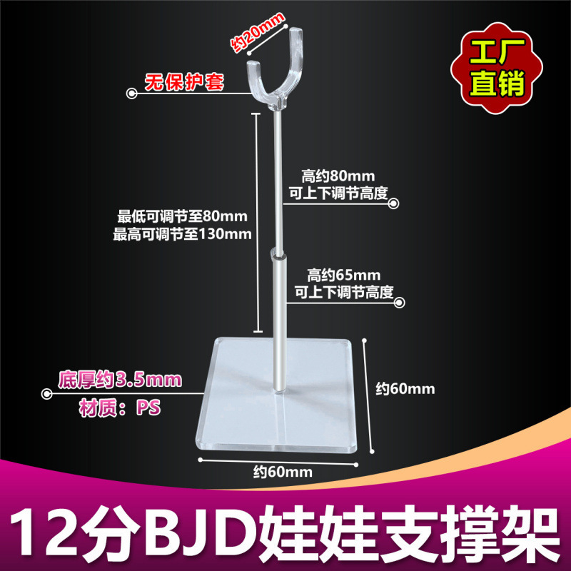 Adjustable Crotch Bjd Doll Stand Support Frame for 1/8 to 1/12 Scale Blind Box Dolls Auxiliary Standing Frame