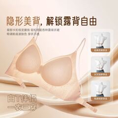 深V细闪肩带粉底液隐形内衣女大U美背冰皮凉感固定杯透气无痕文胸