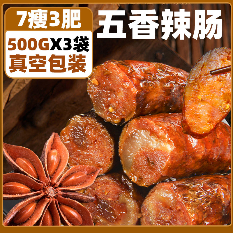 인기상품! [진공포장] 7살 3살! 양념소시지 500g*3봉지.