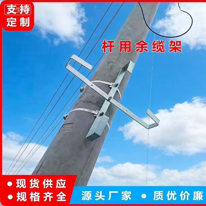 河南许昌专供 余缆架 光缆金具 预留架绝缘子 余缆架价格