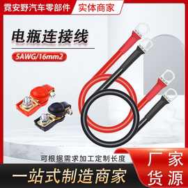 源头生产厂家 电瓶连接线 5AWG16方国标纯铜线缆 蓄电池连接线