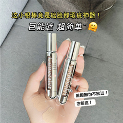 瑪可安迪輕霧柔焦遮瑕液臉部斑點痘印遮蓋提亮小銀棒遮瑕膏MK523