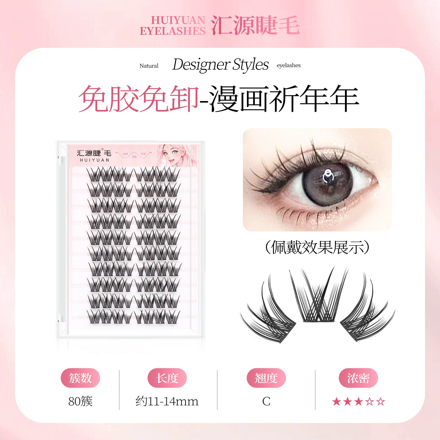 Клей-афишизируемые на клею на eyelash слипочки (HUIYUAN) 5D пушистый без горлышка, естественные маленькие огни