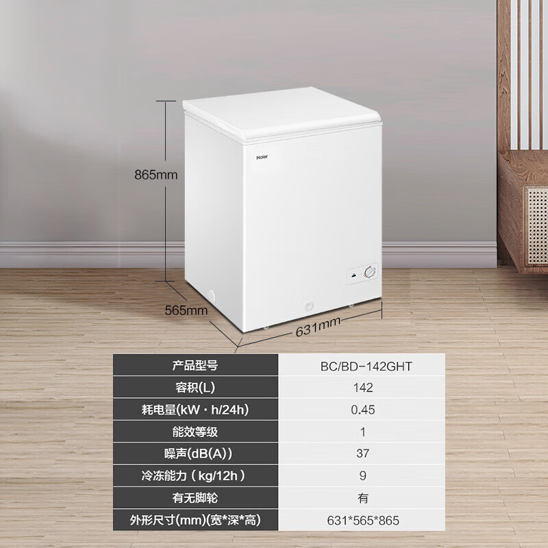 Haier 142 Liter Refrigerated Freezer Conversion Cabinet Bc/Bd-142Ght