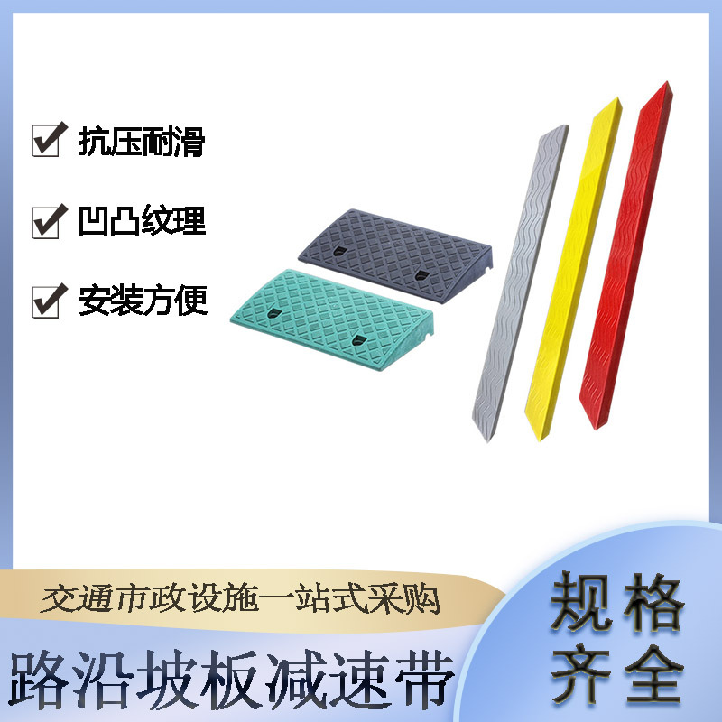 城市道路台阶斜坡垫可移动加厚路沿坡板减速带汽车爬坡三角垫