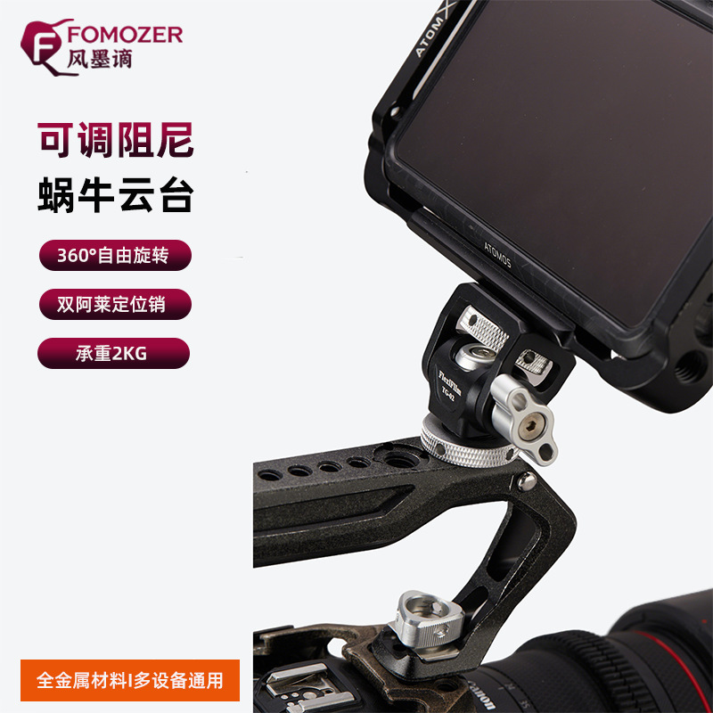 Aviation Aluminum Damping Snail Head Cold Shoe Expansion Bracket for Mirrorless Cameras and Monitors, Photography Equipment in Stock for Quick Delivery Aviation Aluminum Damping Snail Head Cold Shoe Expansion Bracket for Mirrorless Cameras and Monitors, Photography Equipment in Stock for Quick Delivery