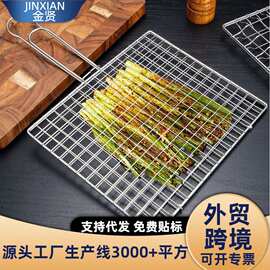 不锈钢烧烤架户外烤炉烧烤网家烤鱼夹蔬菜夹板夹肉网BBQ折叠烤盘