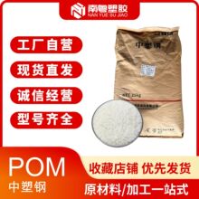 �߿��_POM ��������׼�� �߄��Բ��w ̼�w ����������POM������