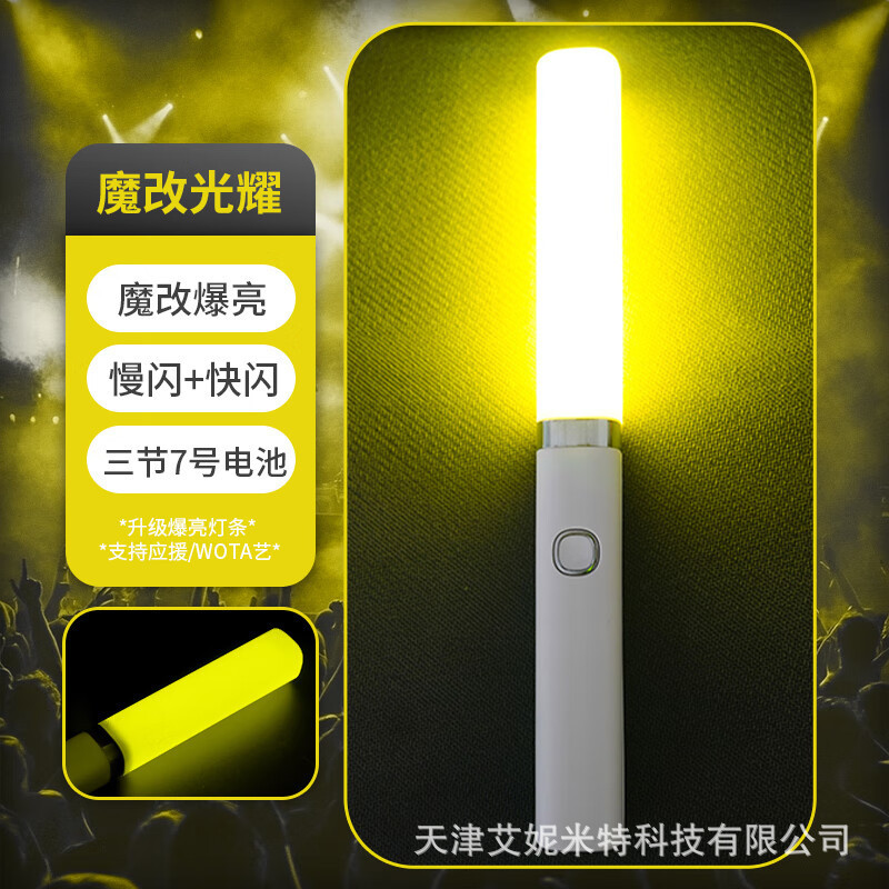 发光荧光棒演唱会闪光魔改高亮wota艺舞蹈音乐节气氛应援打call棒|undefined