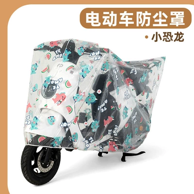 Sunproof Bike Cover, Car clothing - as-shown-in-the-picture-little-dinosaur-transparent-small-180120
