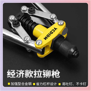 ✅ 17inch Industrial-Grade Double-Handle Rivet Gun Two-Color Labor-Saving Core Blind Rivet Gun Household Small Rivet Gun
