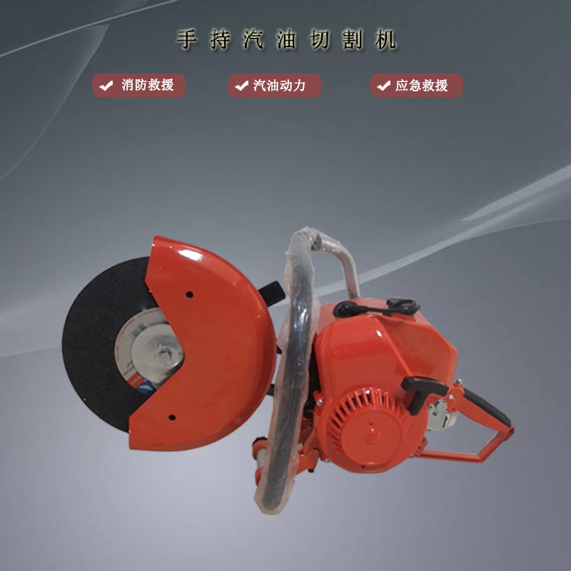 破拆易启动无齿锯 手持式汽油二冲程切割机 钢筋混凝土切缝机