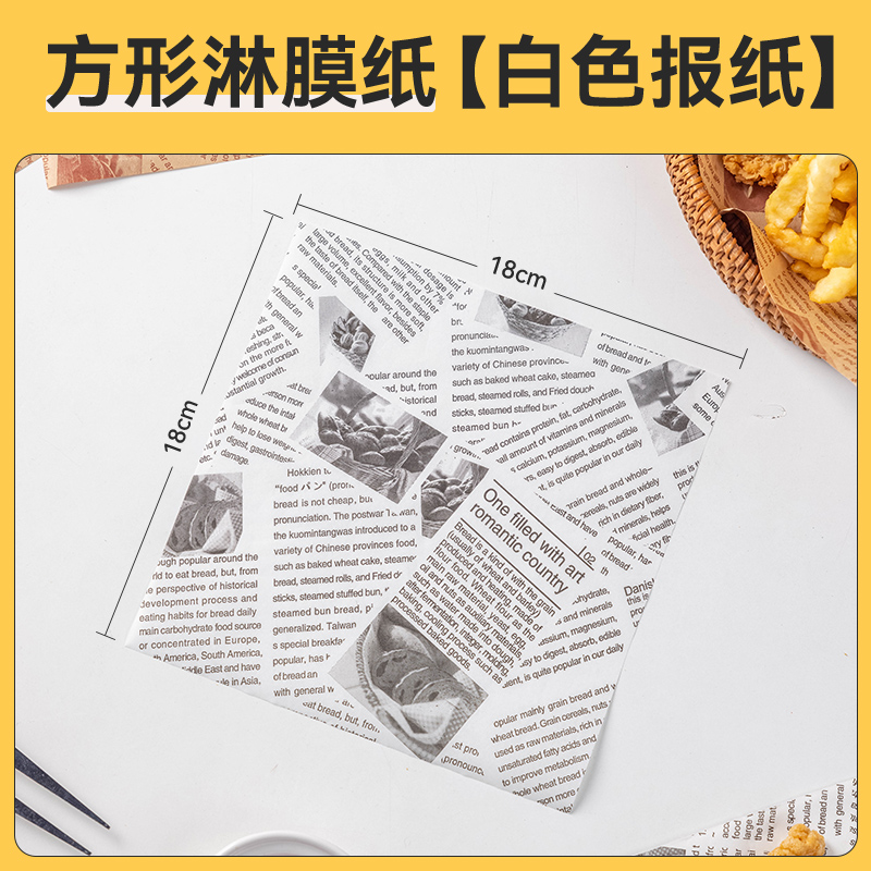 Papel de embalaje de sándwich impermeable a prueba de agua a prueba de aceite de grado alimenticio papel de película de limpieza de hamburguesas perros calientes mano agarrar pastel papel de embalaje comercial doméstico