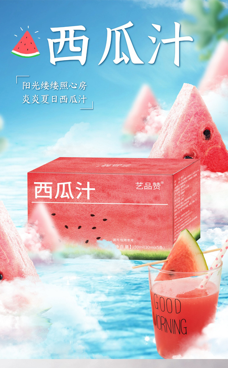 Watermelon Juice Concentrate Drink 150ml Box 5 Sachets Ready to Mix Fruit Beverage key features