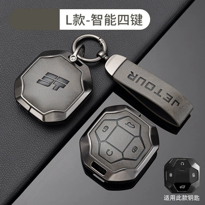 Suitable for 2026 New Jetour Car key bag - no-specifications-jietu-traveler-l-smart-4-button-tan-shell-ring-crescent-buckle