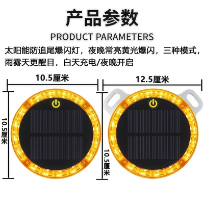 Solar warning strobe light to: Tail light