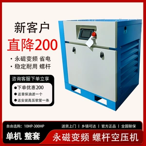 7.5kw permanent magnet variable frequency screw air compressor industrial grade 10HP screw air compressor factory 20 pcs