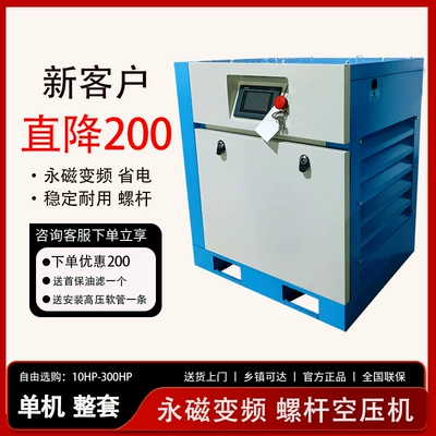 7.5kw permanent magnet variable frequency screw air compressor industrial grade 10HP screw air compressor factory 20 pcs
