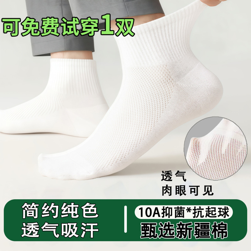 Pure Cotton Socks for Men and Women, Summer Breathable Medium-Short Thin Cotton Socks, Anti-Odor, Sweat-Absorbent Sports Mesh Socks Pure Cotton Socks for Men and Women, Summer Breathable Medium-Short Thin Cotton Socks, Anti-Odor, Sweat-Absorbent Sports Mesh Socks
