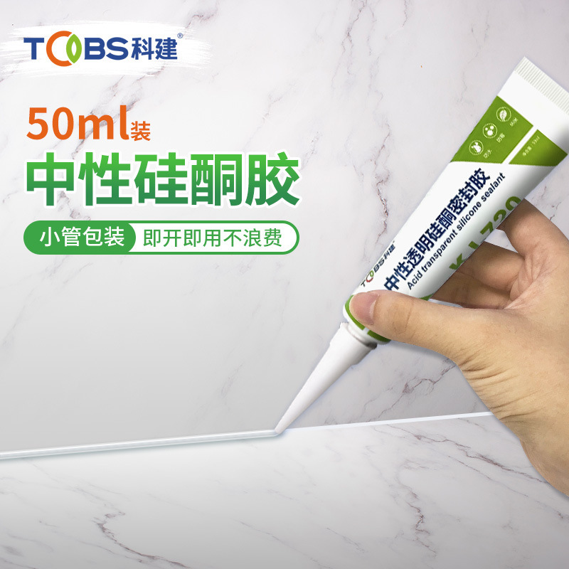 Mildew-proof glass glue wholesale small hand squeeze glue-free gun glass glue transparent sealant neutral silicone sealant Mildew-proof glass glue wholesale small hand squeeze glue-free gun glass glue transparent sealant neutral silicone sealant