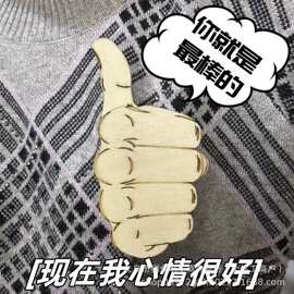 diy竖中指胸针我的社交可滑动徽章表情胸牌材料包工厂直销