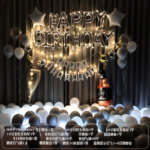 Internet celebrity adult birthday decoration balloon set boyfriend and girlfriend birthday theme party background wall decoration balloons