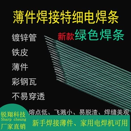 焊丝;焊炬;焊条