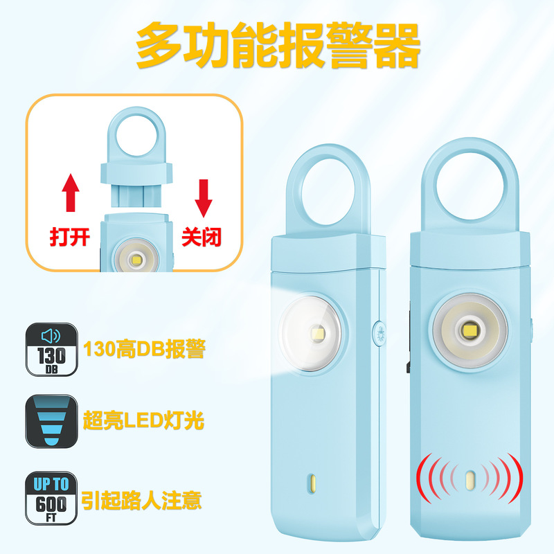 亚马逊热销个人报警器 女士户外安全报警器 130分贝防狼报警器|undefined