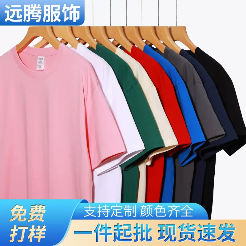 工作服纯棉t恤定 制企业团体印logo广告衫圆领短袖班服文化衫批发