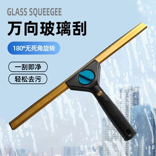 擦玻璃神器钛金万向清洁工具窗玻璃擦酒店保洁家政专用玻璃刮水器